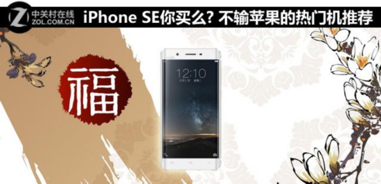 iPhone SEô? ƻŻƼ 