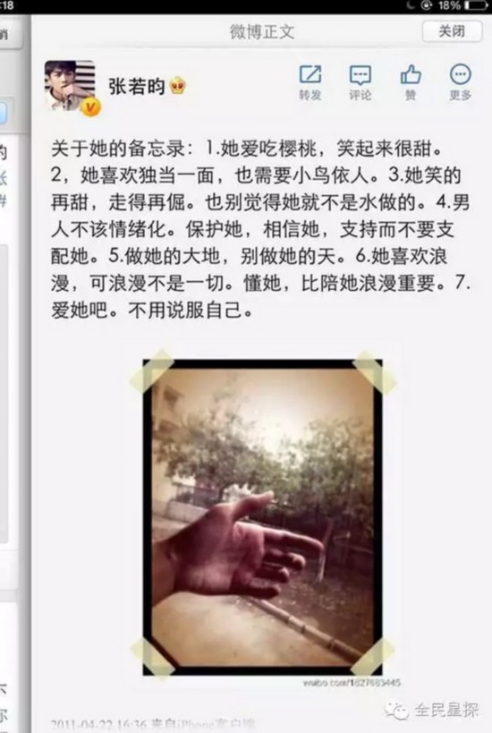  张若昀唐艺昕 密恋六年 女方为爱改名花式虐狗