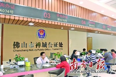 佛山禅城公证全省首推一小时出证