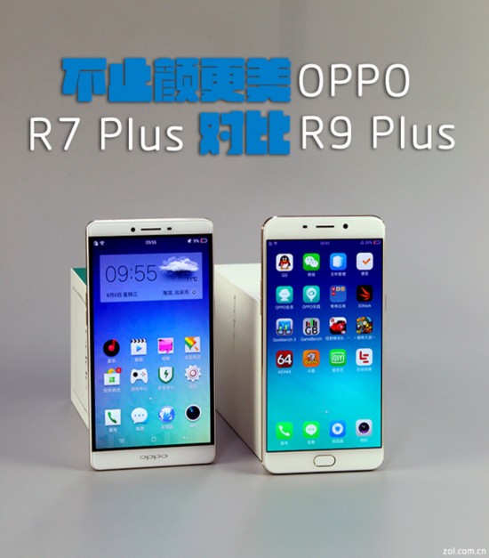 OPPO R9 PlusԱOPPO R7 Plus 