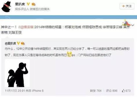 杨幂刘恺威离婚铁证曝光女儿非亲生!? 杨幂整