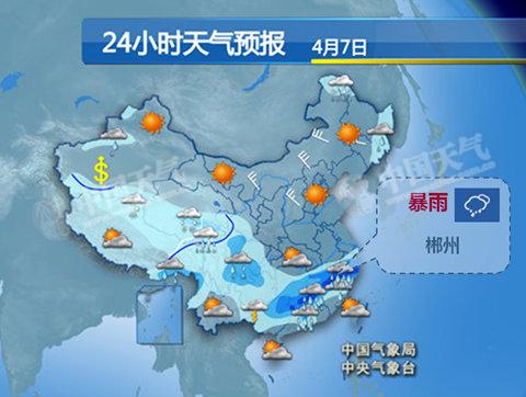 南方5省区有暴雨 局地伴有强对流天气