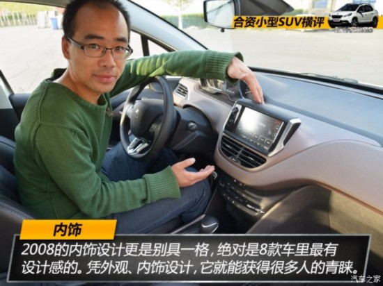 东风标致 标致2008 2014款 1.6L 自动领航版