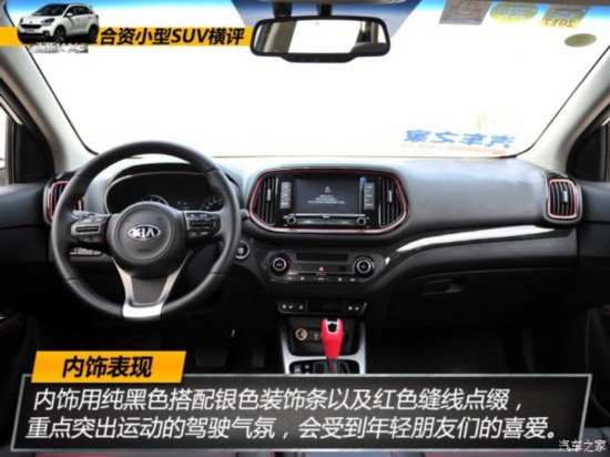 �����ô����� ����KX3 2015�� 1.6T �Զ�����PRM