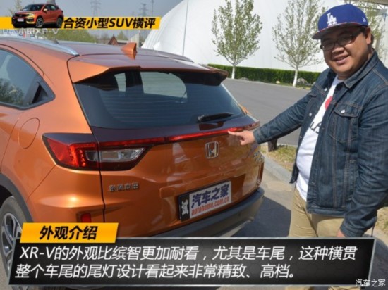 籾 XR-V 2015 1.8L VTi CVT