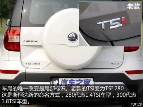 ��������˹�´� Yeti 2016�� 1.4TSI DSG���а�