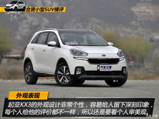 �����ô����� ����KX3 2015�� 1.6T �Զ�����PRM