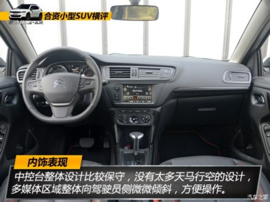 ����ѩ���� ѩ����C3-XR 2015�� 1.6THP �Զ��콢��