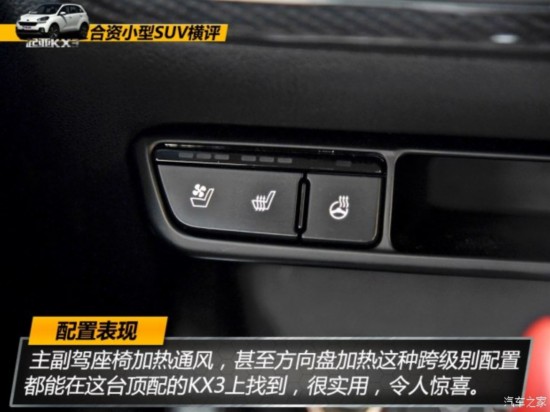 �����ô����� ����KX3 2015�� 1.6T �Զ�����PRM