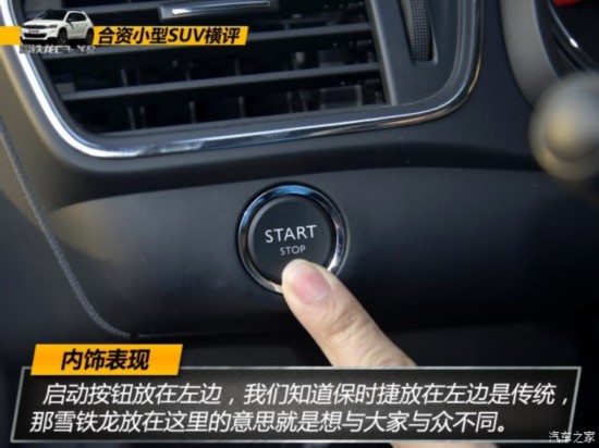 ����ѩ���� ѩ����C3-XR 2015�� 1.6THP �Զ��콢��