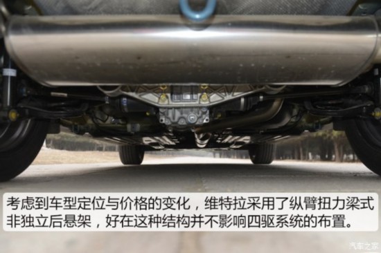 长安铃木 维特拉 2016款 1.4T 自动四驱旗舰型
