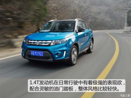 长安铃木 维特拉 2016款 1.4T 自动四驱旗舰型