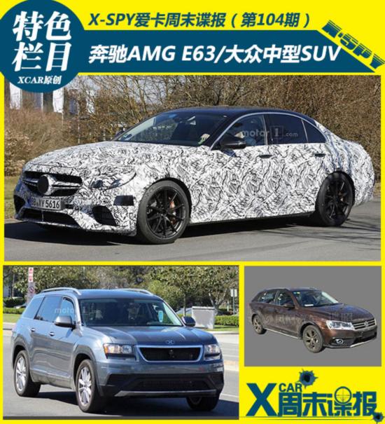 AMG E63/SUV ĩ