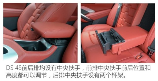 长安标致雪铁龙 DS 4S 2016款 THP200 自动尊享版