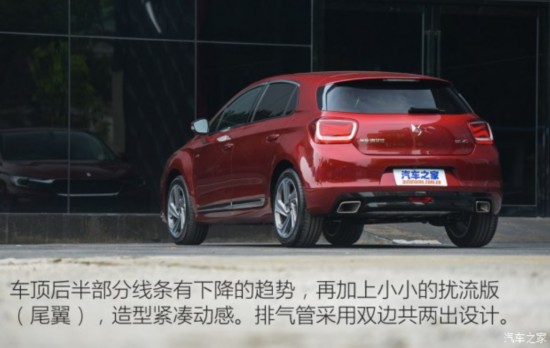 长安标致雪铁龙 DS 4S 2016款 THP200 自动尊享版