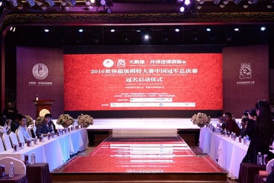 郑多燕担任世界模特大赛形体顾问 现场热力指数持续飙升 奇葩网 qipa250.com