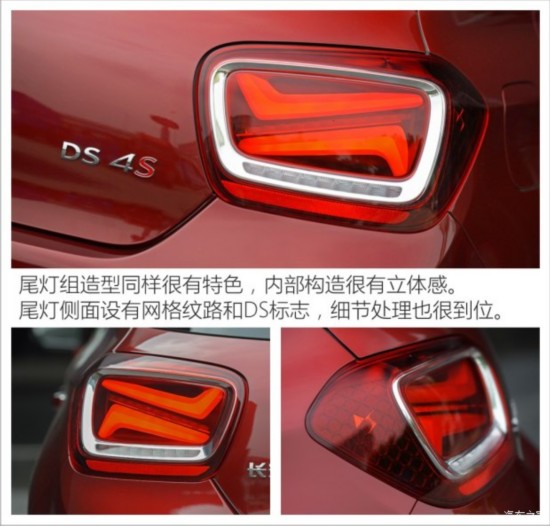 长安标致雪铁龙 DS 4S 2016款 THP200 自动尊享版