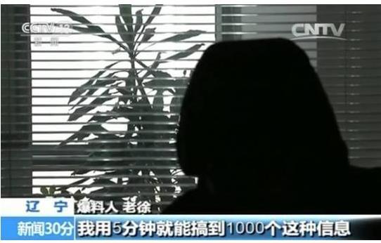  央视曝银行卡黑市  银行卡在身上5万存款一周只