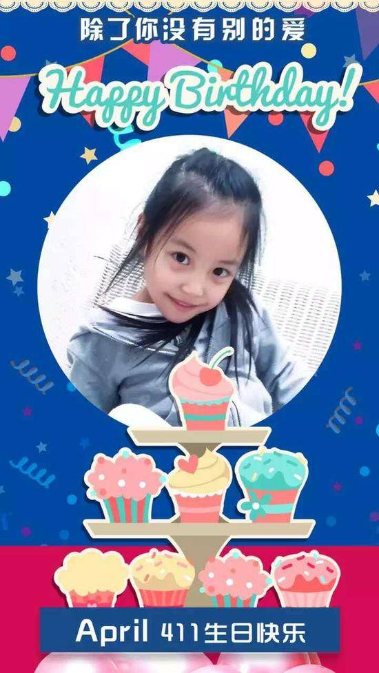 趙薇女兒“小四月”生日快樂