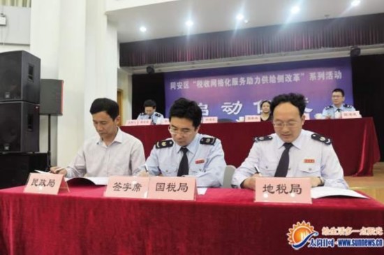 厦门同安推行税收网格化服务 助力供给侧改革