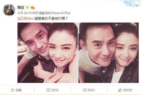 蒋欣王凯晒照搂脖咬耳杀 一大波靖王妃伤心了盘点王凯三宝