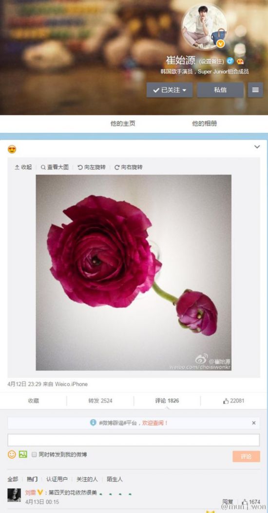 崔始源和刘雯真在一起了？女主角貌似另有其人