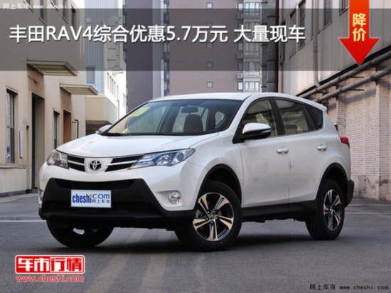 RAV4ۺŻ5.7Ԫ ֳ-ͼ1