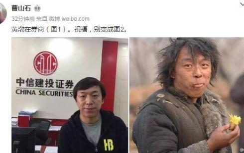 曝黄渤现身证券所 网友P图调侃:黄百万进去 黄
