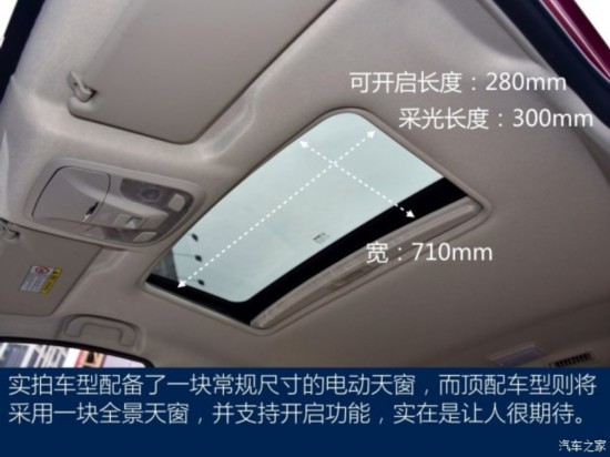 北汽银翔 北汽幻速H3F 2016款 1.5L 豪华型 7座