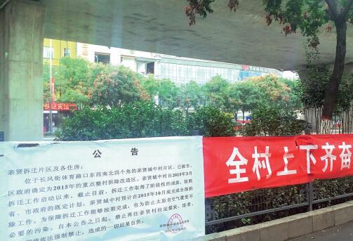 p47-3 為了加快城中村改造步伐，親賢城中村拆遷指揮部在冬季供暖期到來前下發公告，禁止再往親賢村拉運煤炭。(拍攝 2015 年 9 月 30 日)