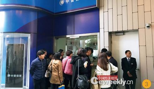 p24-3 中晉交易大廳大門緊鎖，投資人在看物業公司貼出的公告。公告中稱“中晉資產管理有限公司在經營過程中涉嫌違法犯罪，已被公安機關立案偵查”，落款為仲量聯行未來資產大廈物業管理中心。《中國經濟周刊》記者 宋杰 I 攝
