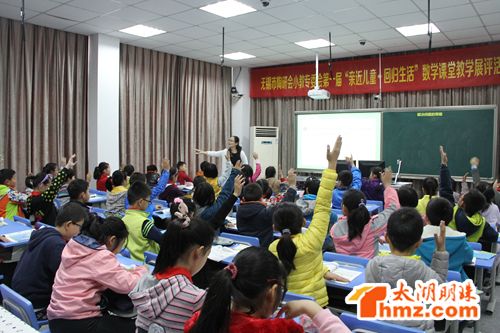 无锡市陶研会小教专委会举办数学课堂教学展评