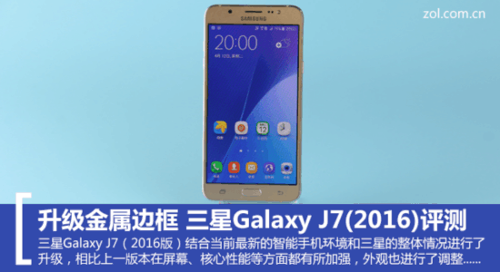 ���������߿� ����Galaxy J7(2016)���� 