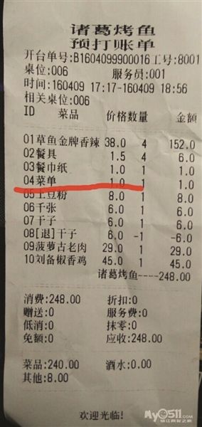 诸葛烤鱼_诸葛烤鱼人均消费(3)