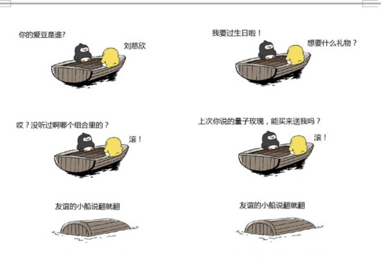 友谊的小船科幻版火爆 幻思系“二次元+科幻”受热捧--人民网娱乐频道--人民网