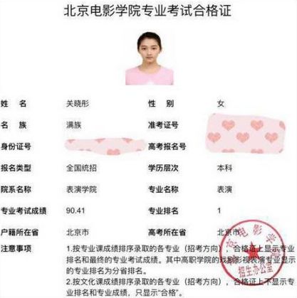 北电成绩!关晓彤专业第一 小鲜肉男友遭扒!(组