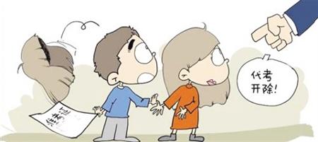 闺蜜 帮忙 替考双双触犯刑法 友谊的小船说翻就