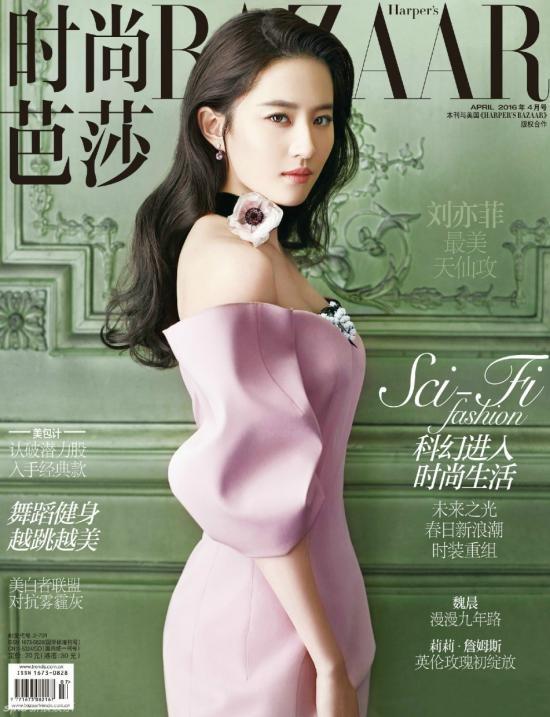 刘亦菲裸肩美如人鱼公主 捂胸弯腰显娇羞