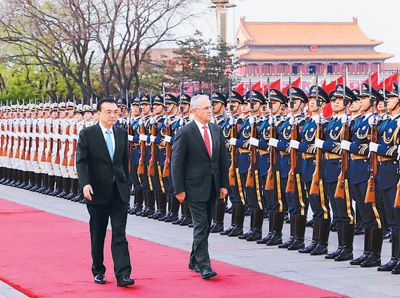 对接发展战略 加强创新引领拓展中澳务实合作