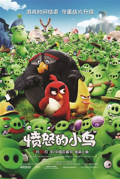 《愤怒的小鸟》内地定档5.20 改编自同名游戏
