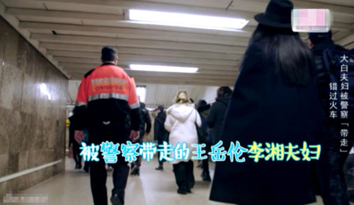 摊上事?李湘王岳伦西班牙坐地铁被警察带走--