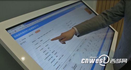 商洛洛南县建成陕西省首个精准扶贫大数据平台