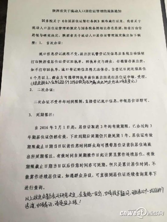 办理陕西居住证要等多长时间? 要办的赶紧看过