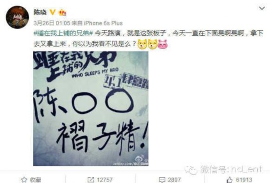 张杰我粉丝掉了表情出炉表情撩爱豆哪家强梗马冬梅的手机包图片