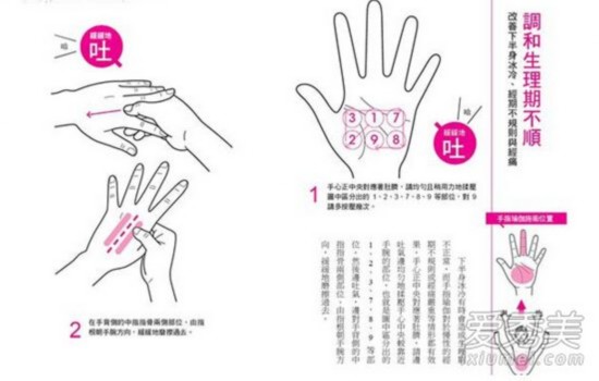 女人痛经又便秘真烦人揉揉手指轻松缓解