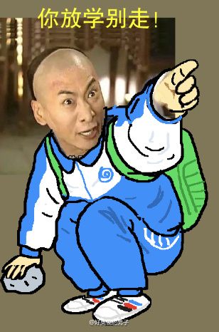"还珠格格"又被p图 尔康紫薇小燕子变身学校表情包(组图)