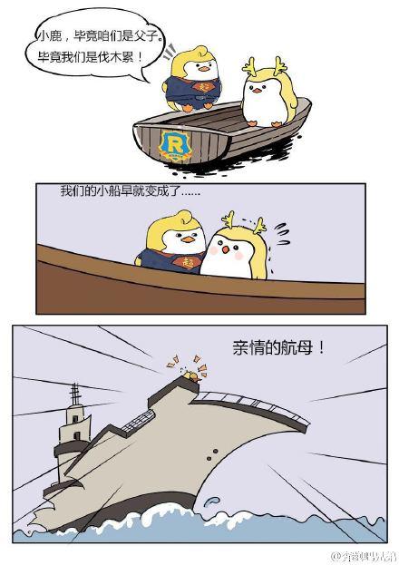 奔跑吧斜眼小船战兄弟来袭跑男团友谊的表情谢个人腾飞黑人包图片