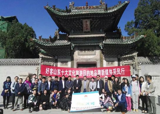 "儒风运河"新媒体采风行活动聊城启幕