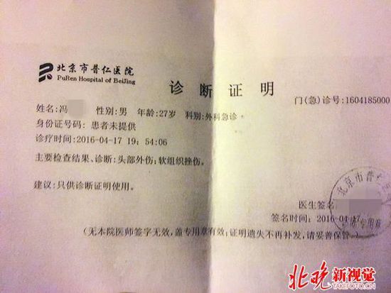 殴打顺风快递员男子被 人肉 后悔并道歉:对不起