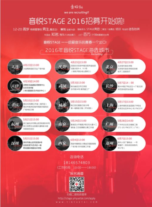 音悦Stage主题曲MV清新上线 青春的巨轮说开